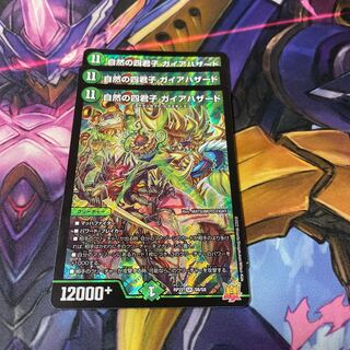 Four Princes of Nature Gaia Hazard SR S8/S8 Set of 3