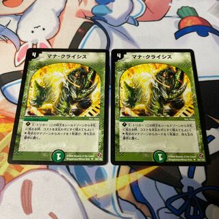 Mana Crisis U 89/140