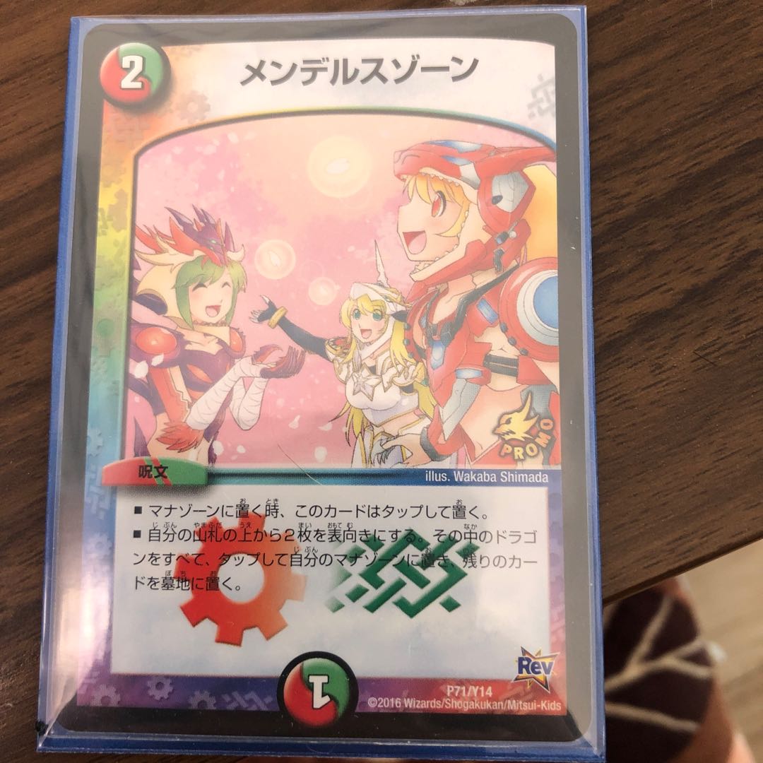 メンデルスゾーンプロモ