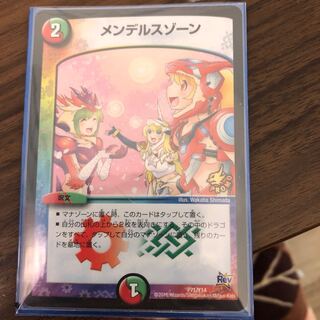 メンデルスゾーンプロモ