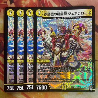 Red Rose Spirit Dragon Genera Rose 4 pieces