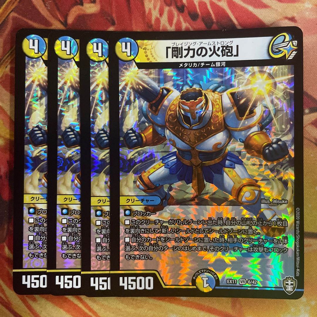 Rigid Fire Cannon 4 Bulette Zing Arms Strong