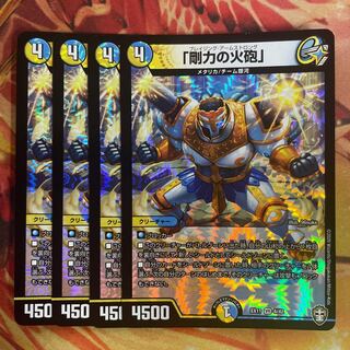 Rigid Fire Cannon 4 Bulette Zing Arms Strong