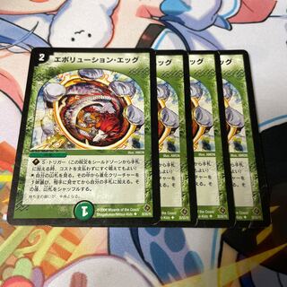 Evolution Egg U 35/55/Y5