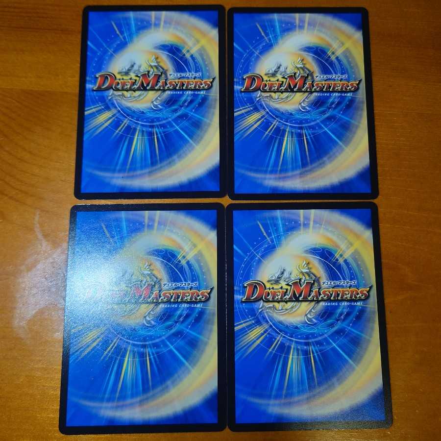 Umi phantom of Emeral, set of 4