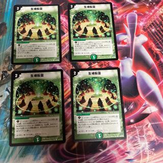 Life Soul Tensei C 110/110/Y6 Set of 4