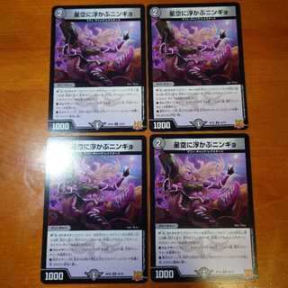 4 Ningyo in the Starry Sky exclusively for Ken-sama + 4 Diamon Stars + 4 Fighting Conflict and Growth Resolution + 4 Umi Black Rings of Serpentine Princess