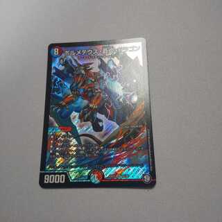 ボルメテウス蒼炎ドラゴン