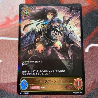 シャドーバースエボルヴ シャドバ フォルテ 進化前 lg 1枚