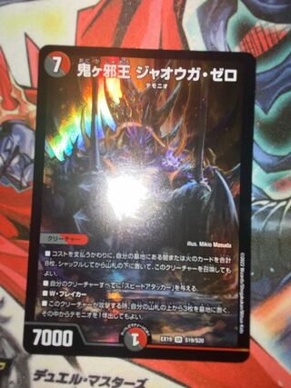2025年7月中旬頃発送予定】真・侍伝YAIBA ステッカー 鬼丸猛A
