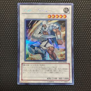 Scarred Warrior Secret Rare JP008 1枚