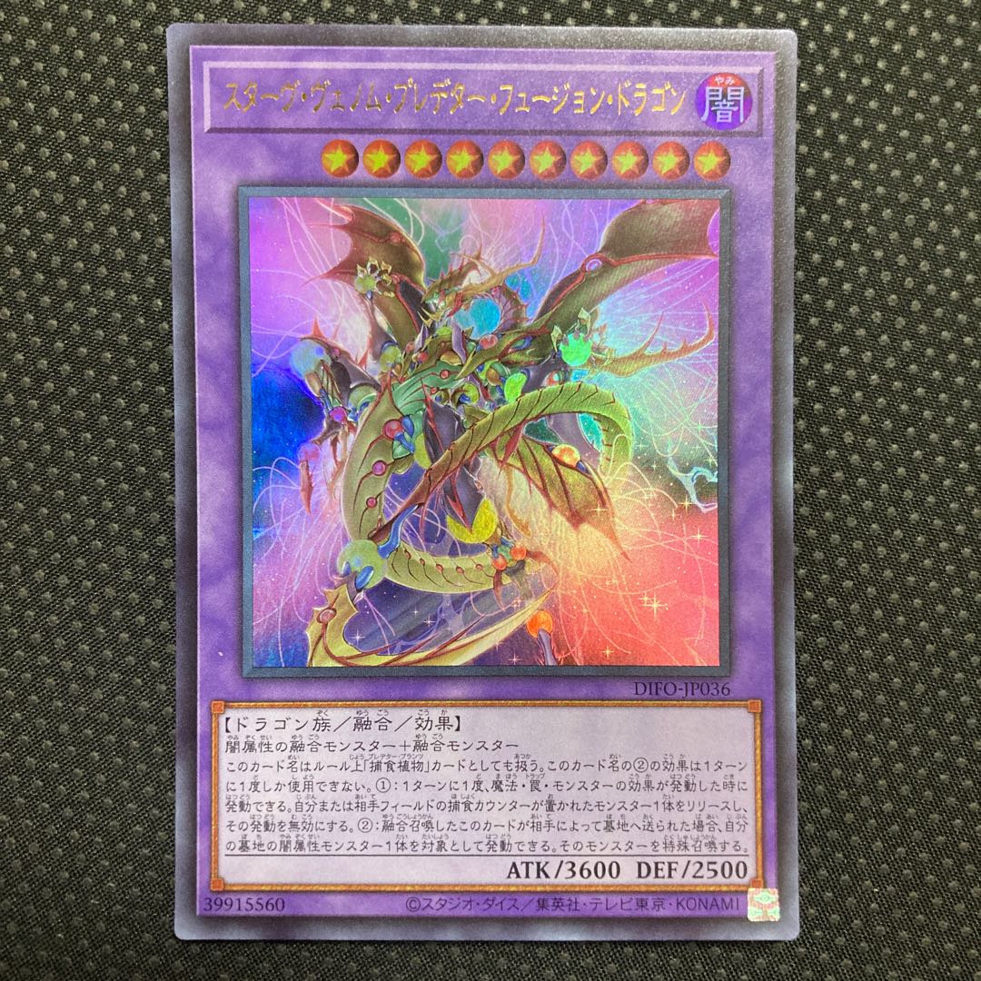 Starve Venom Predator Fusion Dragon Ultra Rare JP036