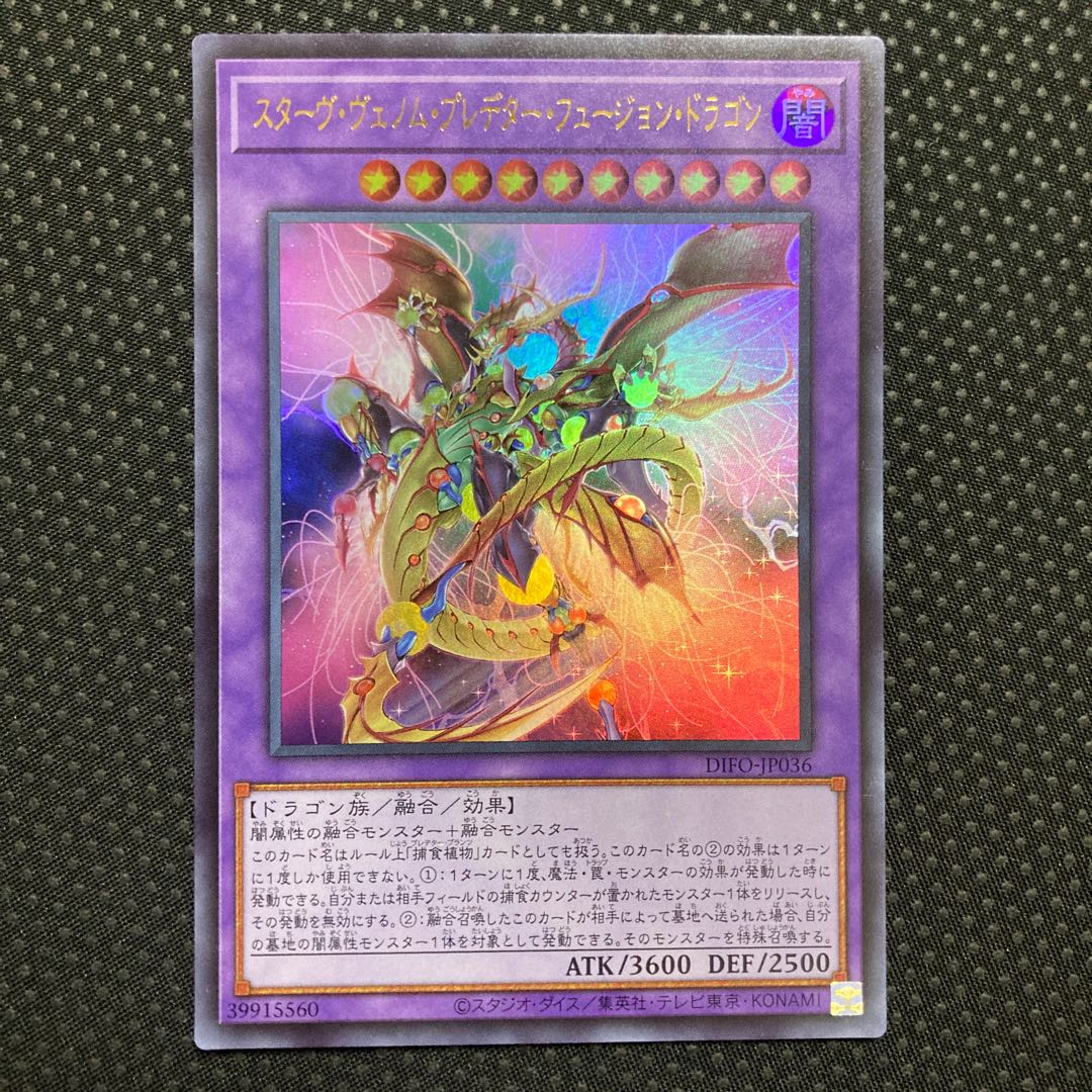 Starve Venom Predator Fusion Dragon Ultra Rare JP036