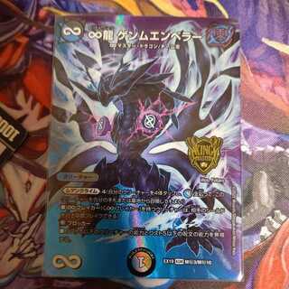 ∞Eternal Dragon Genmu Emperor