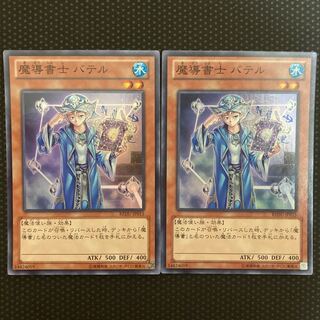 Spellbook Magician of Prophecy Super Rare JP015