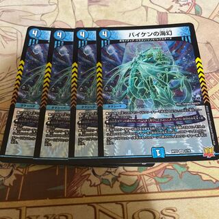 Umi phantom of Biken VR 2/76