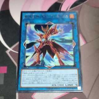 Salamangreat Pyro Phoenix Ultimate Rare