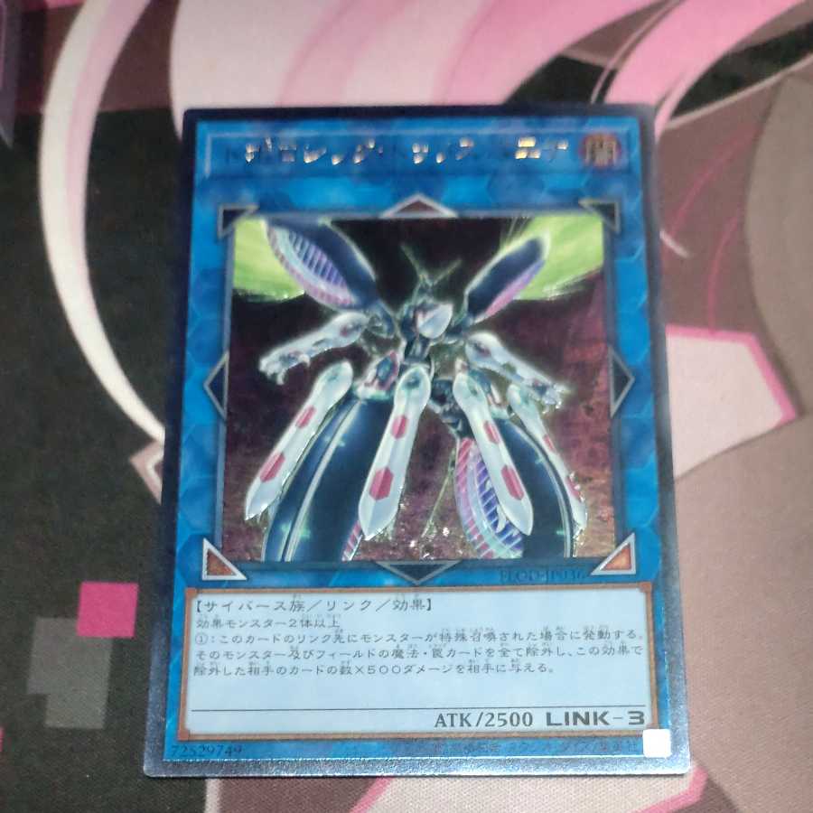 Topologic Trisbaena Ultimate Rare
