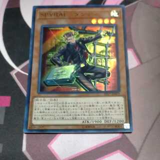 SPYRAL-Dandy Ultra Rare JP019