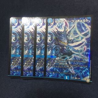 セイレーンコンチェルト