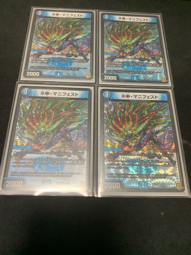 Nesin Manifesto VR 2/95