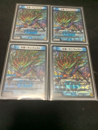 ネ申・マニフェスト VR 2/95