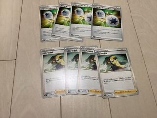 Double Turbo Energy 4 cards Cynthia's Supremacy 4 cards