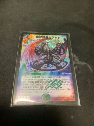 無双恐皇ガラムタ SR S5/S5