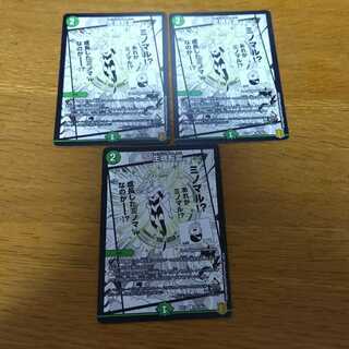 Life Soul Transfer Spirit 3 pieces