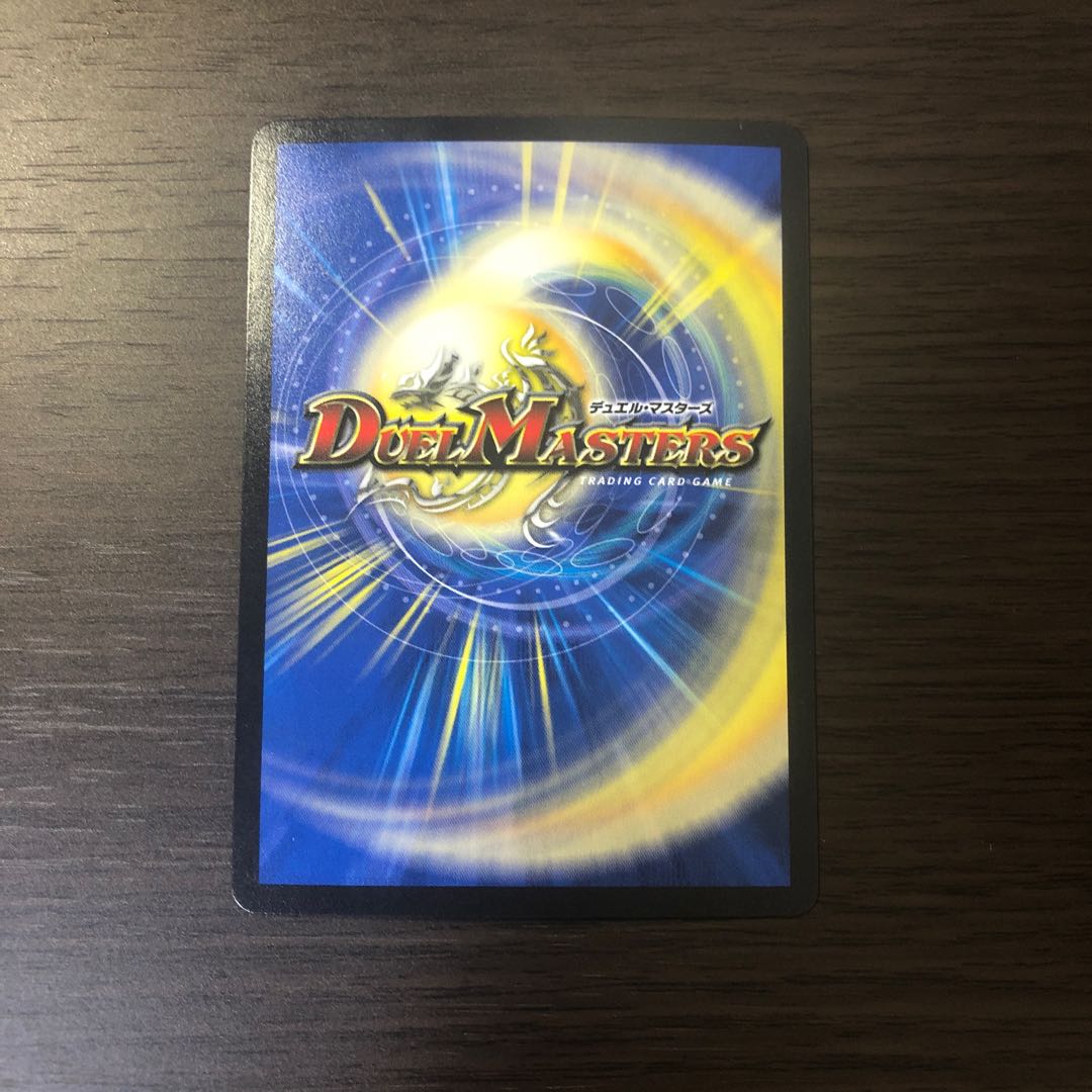 メガ・マナロック・ドラゴン SR S8/S10