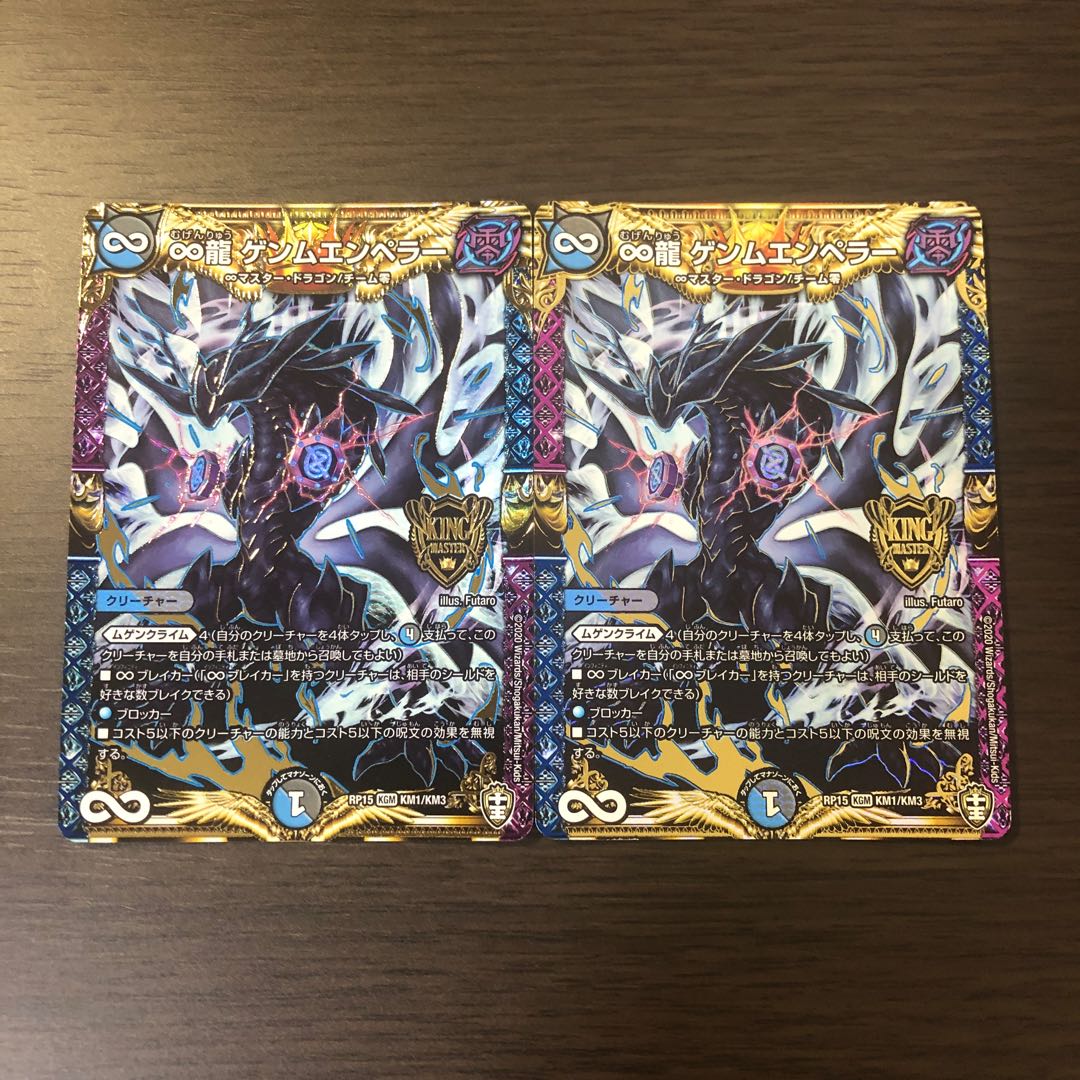 Early 2 pieces lowest price] ∞ Dragon Gemm Emperor KGM KM1/KM3