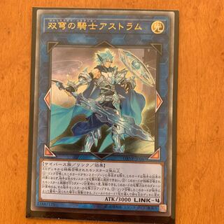 蒼穹の騎士アストラム アルティメットレア ②