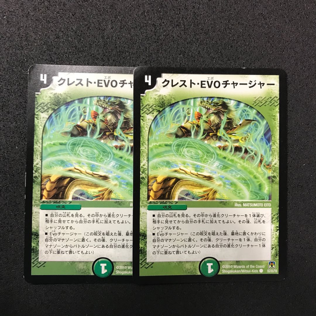 Crest EVO Charger C 55/55/Y8