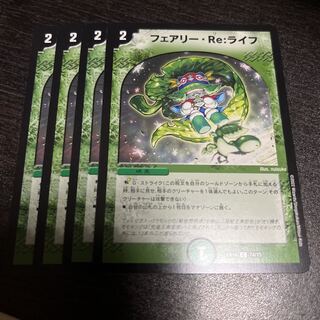 Fairy Re:Life C 74/75