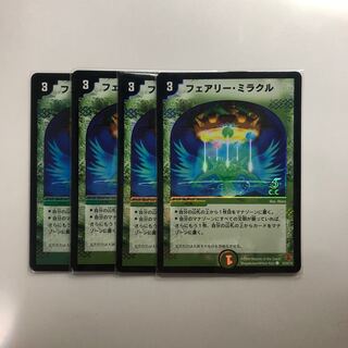 Fairy Miracle (C.C) C-foil 53/55/Y6