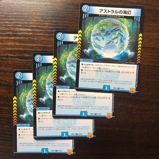 Umi phantom of astral C 57/76