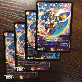 Roaring Fang Shinobi Hayabusa Ryu SR 14/98