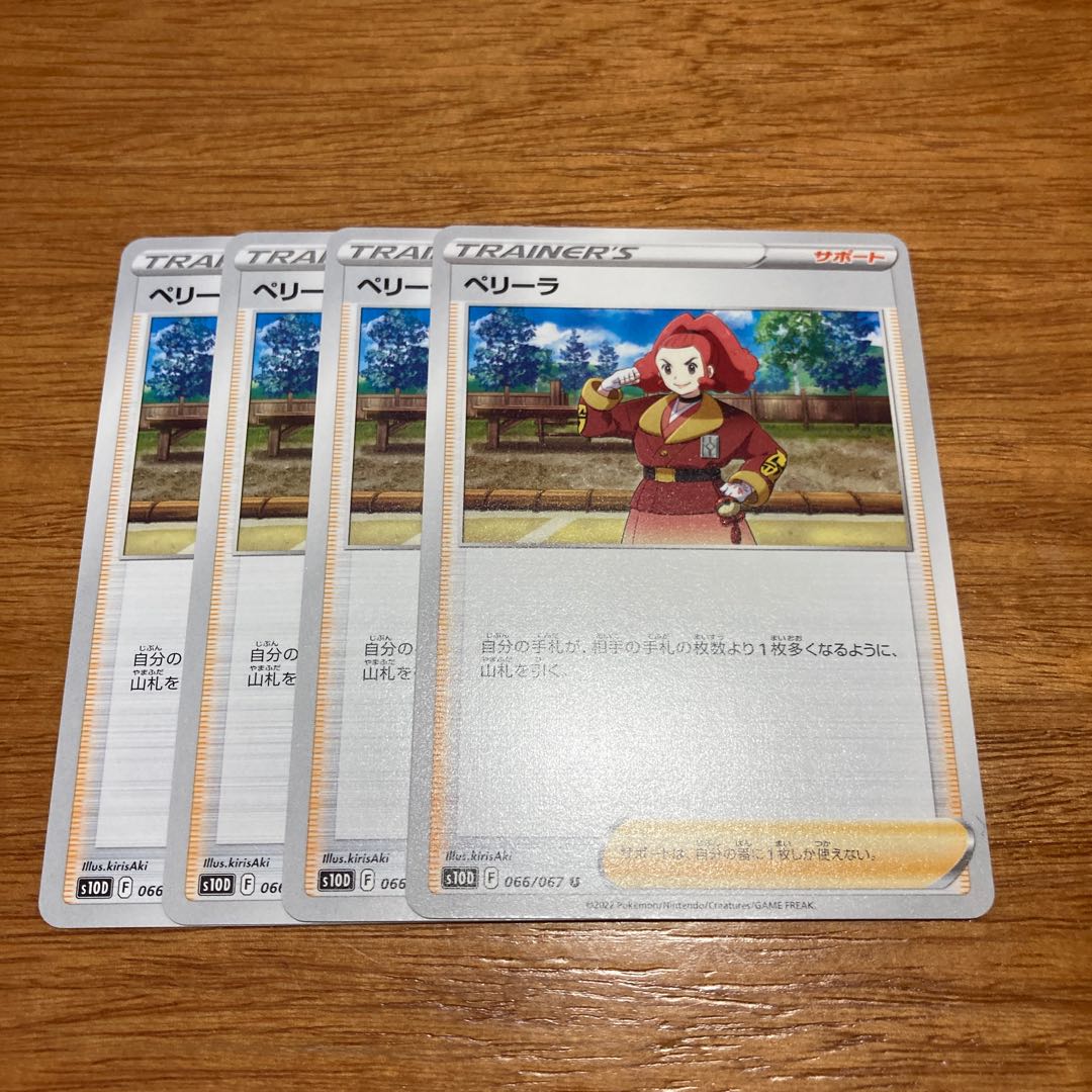 Perilla U 066/067 4 sheets