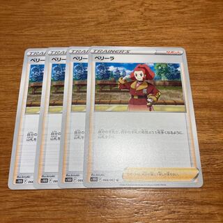 Perilla U 066/067 4 sheets