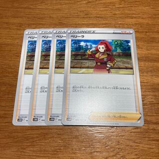 Perilla U 066/067 4 sheets