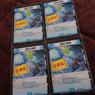 謎帥の艦隊 ① 4枚セット