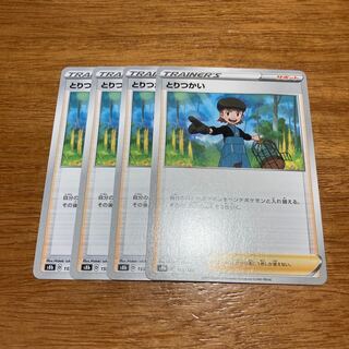 Toritsukai 155/184 4 sheets