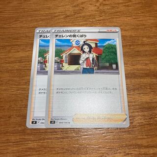 Cheren's Attention U 094/100 2 copies