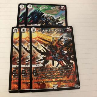 ガンバトラーg72枚、ジョジョジョマキシマム3枚