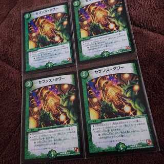 セブンス・タワー 4枚セット