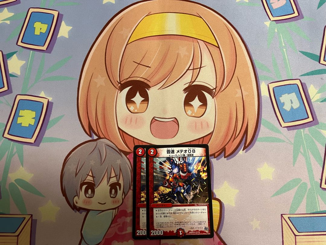 Sound speed Meteo 08 U 37/70