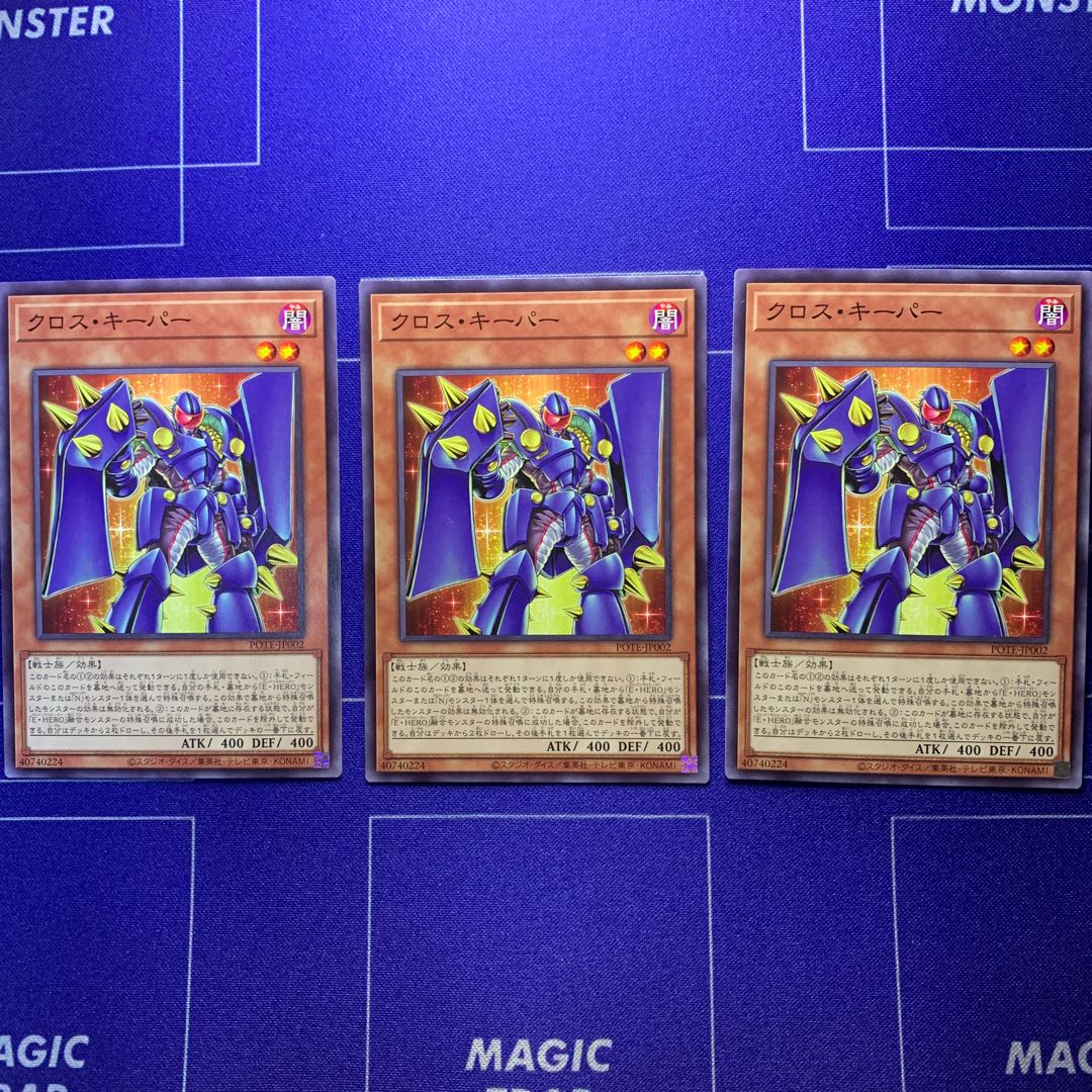 Cross Keeper Normal JP002, set of 3