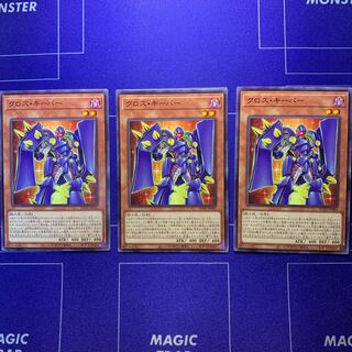 Cross Keeper Normal JP002, set of 3