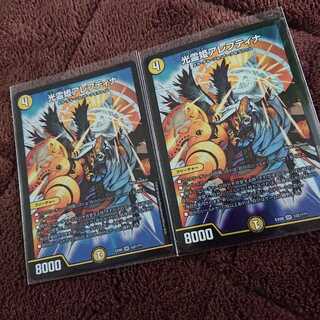 光霊姫アレフティナ 2枚セット