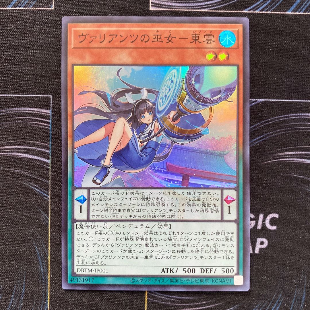 Priestess of Valiants - Shinonome Super Rare JP001